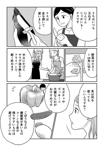 クリコの介護食スタジオ 【低栄養対策にも◎】野菜たっぷり「我が家のビーフカレー」 8ページ目