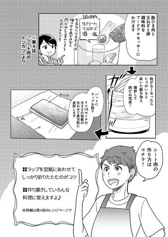 クリコの介護食スタジオ 【低栄養対策にも◎】野菜たっぷり「我が家のビーフカレー」 10ページ目