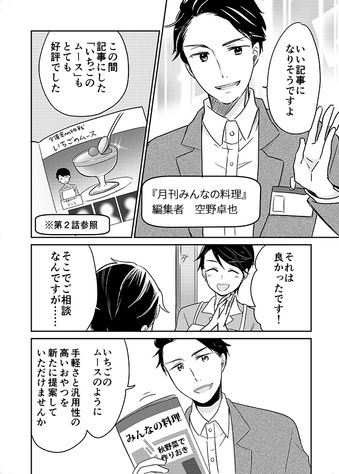 クリコの介護食スタジオ 【かんたんレシピ】介護食のおやつ！「お麩のフレンチトースト」 3ページ目