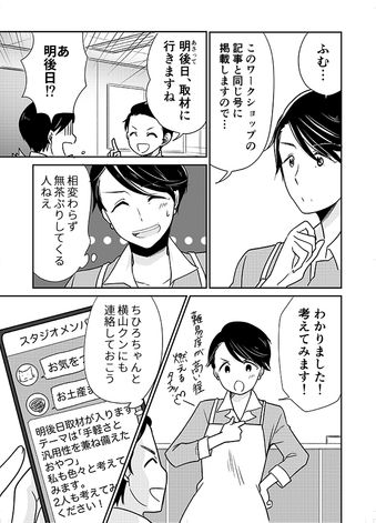 クリコの介護食スタジオ 【かんたんレシピ】介護食のおやつ！「お麩のフレンチトースト」 4ページ目
