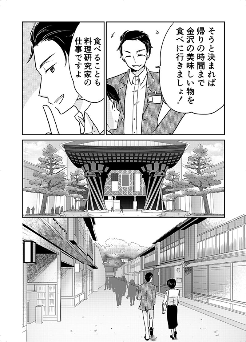 あおいケア物語 【かんたんレシピ】介護食のおやつ！「お麩のフレンチトースト」 5ページ目