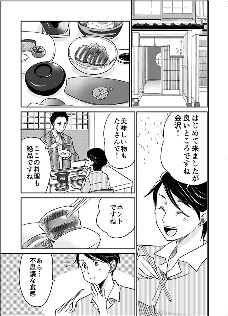 あおいケア物語 【かんたんレシピ】介護食のおやつ！「お麩のフレンチトースト」 6ページ目