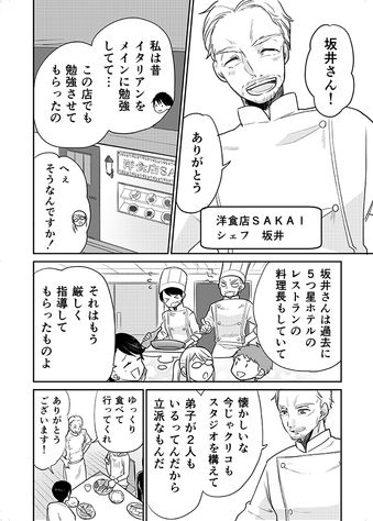 クリコの介護食スタジオ 【やわらか介護食レシピ】食感を楽しむ「ふわふわえびフライ」 3ページ目