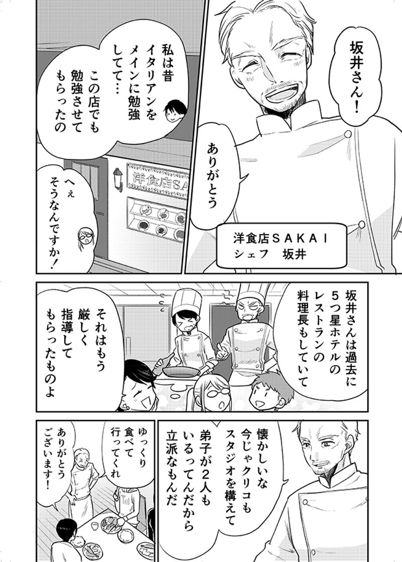 あおいケア物語 【やわらか介護食レシピ】食感を楽しむ「ふわふわえびフライ」 3ページ目