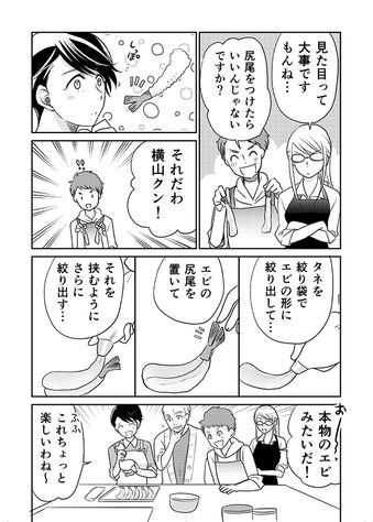 クリコの介護食スタジオ 【やわらか介護食レシピ】食感を楽しむ「ふわふわえびフライ」 11ページ目