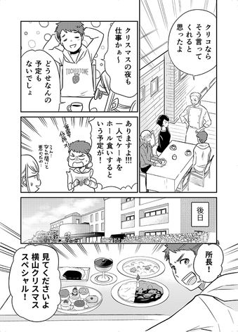 クリコの介護食スタジオ 【クリスマスの介護食】家族と楽しめる「魚とアボカドのタルタル仕立て」 6ページ目