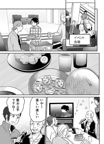 クリコの介護食スタジオ 【中華料理で介護食】かんたんに作れる「しっとりなめらか豚シューマイ」 14ページ目