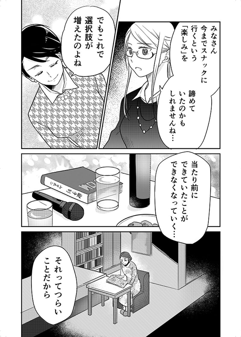あおいケア物語 【中華料理で介護食】かんたんに作れる「しっとりなめらか豚シューマイ」 17ページ目