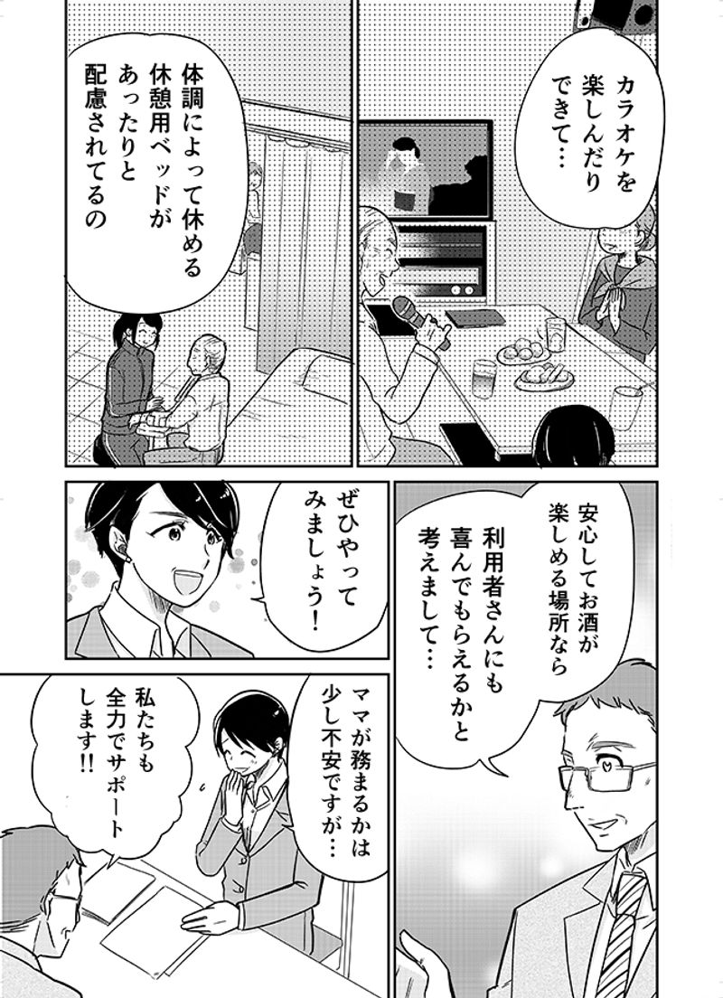あおいケア物語 【中華料理で介護食】かんたんに作れる「しっとりなめらか豚シューマイ」 4ページ目