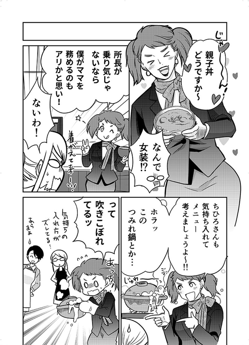 あおいケア物語 【中華料理で介護食】かんたんに作れる「しっとりなめらか豚シューマイ」 5ページ目