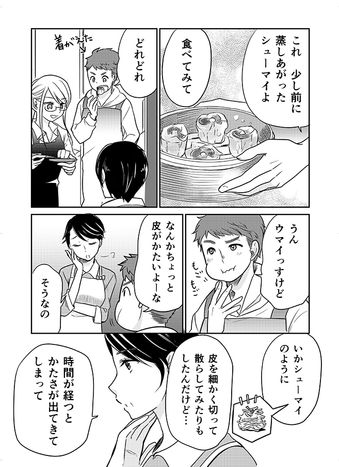クリコの介護食スタジオ 【中華料理で介護食】かんたんに作れる「しっとりなめらか豚シューマイ」 7ページ目