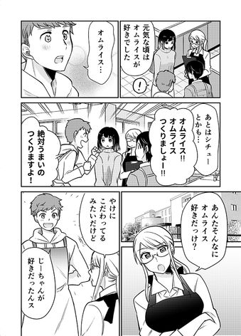 クリコの介護食スタジオ 【時短のコツも♪】卵を使った介護食レシピ「鶏団子入りふわふわオムライス」 5ページ目