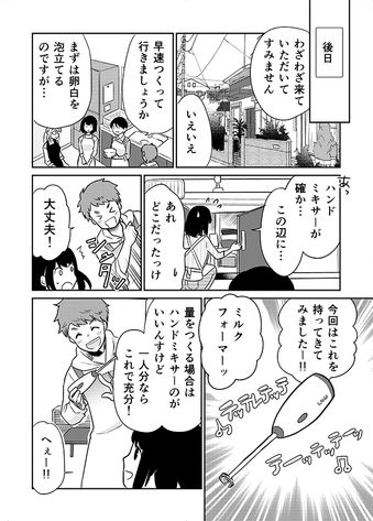 クリコの介護食スタジオ 【時短のコツも♪】卵を使った介護食レシピ「鶏団子入りふわふわオムライス」 9ページ目