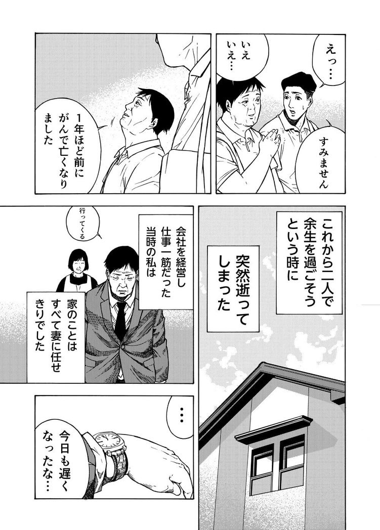 介護職に就くことへの葛藤 11ページ目