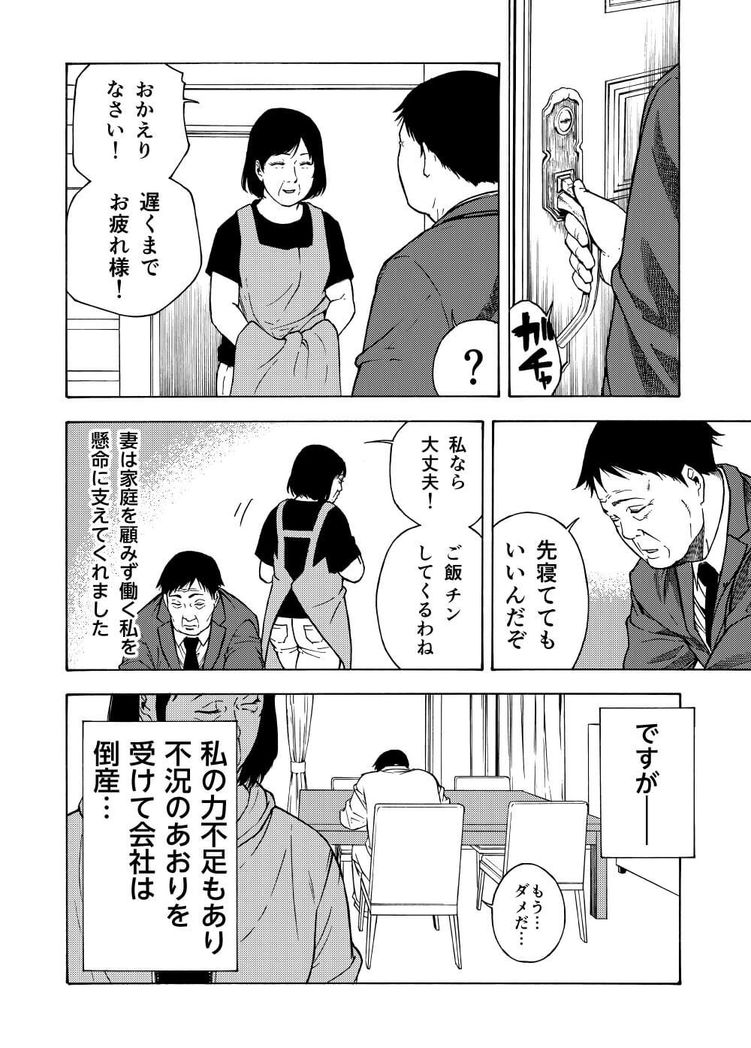 介護職に就くことへの葛藤 12ページ目