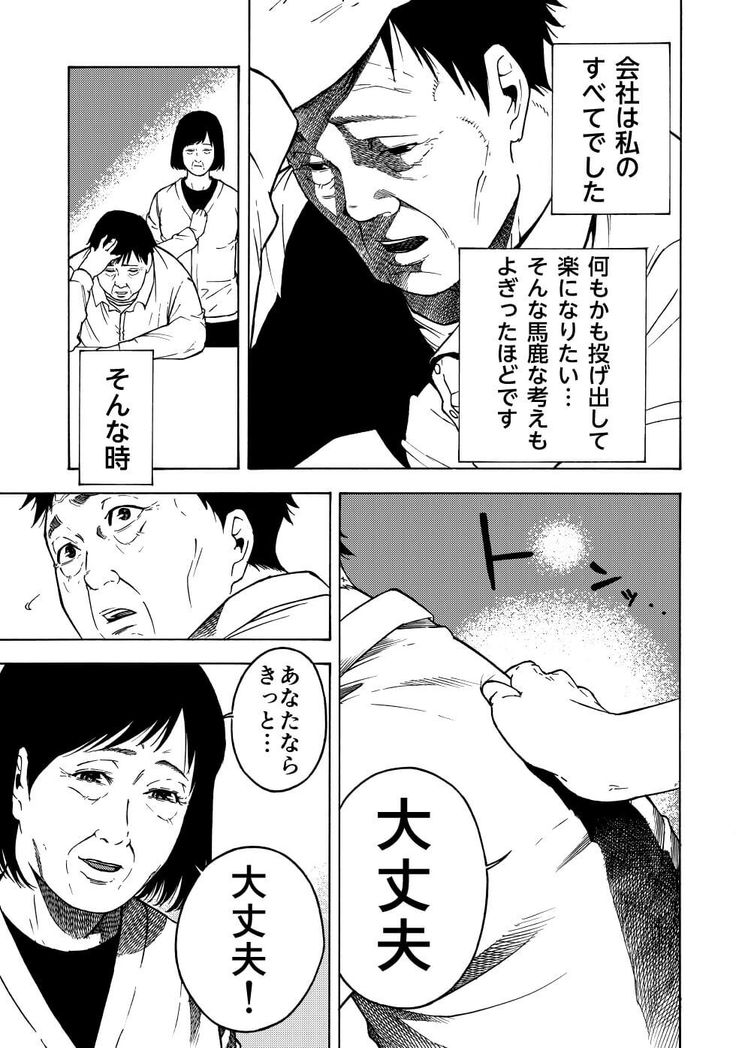 介護職に就くことへの葛藤 13ページ目
