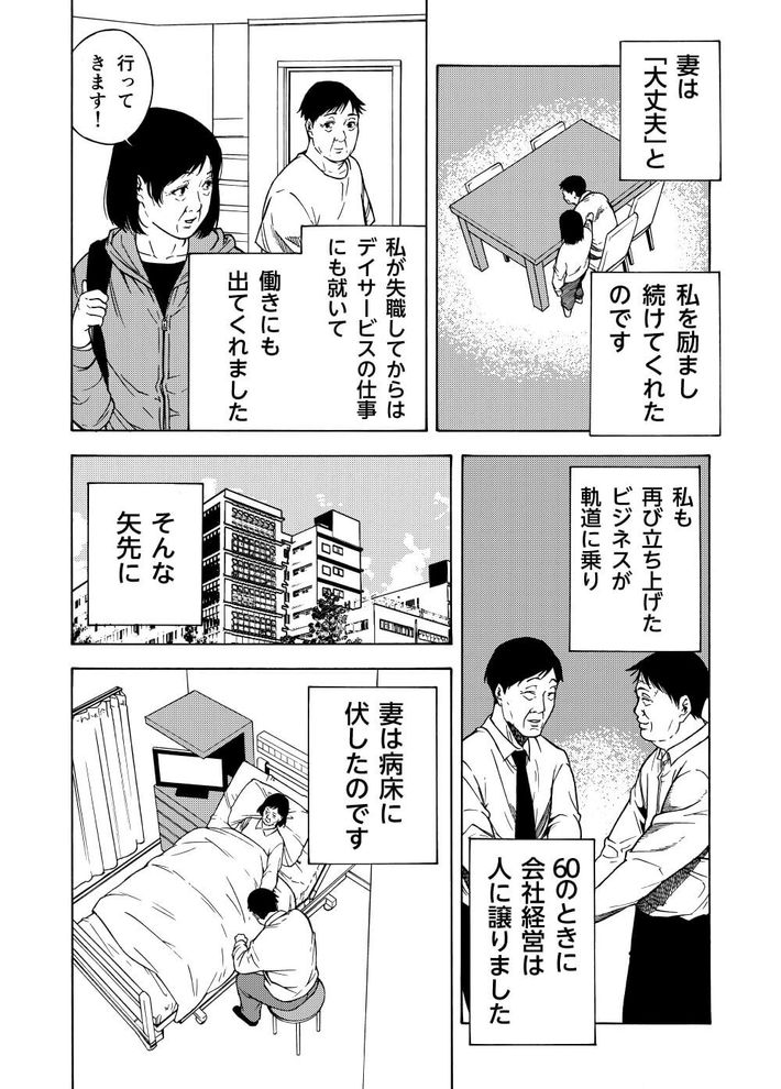 介護職に就くことへの葛藤 14ページ目