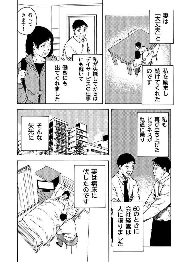 介護職に就くことへの葛藤 14ページ目