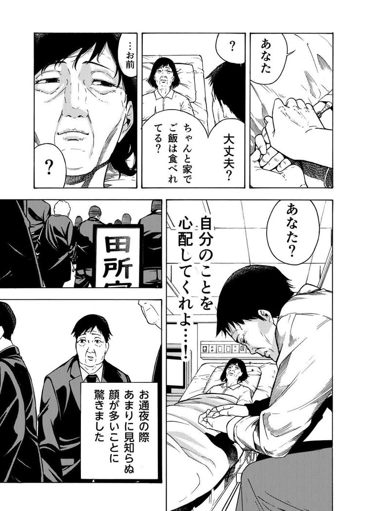 介護職に就くことへの葛藤 15ページ目