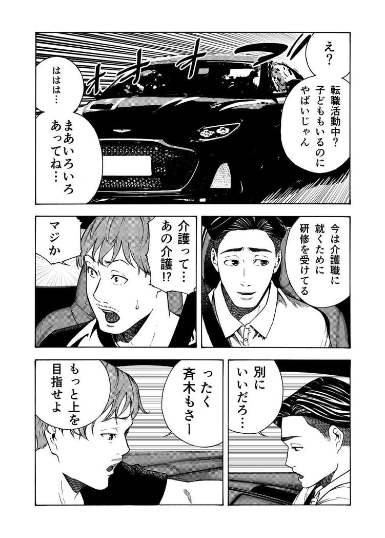 介護職に就くことへの葛藤 6ページ目