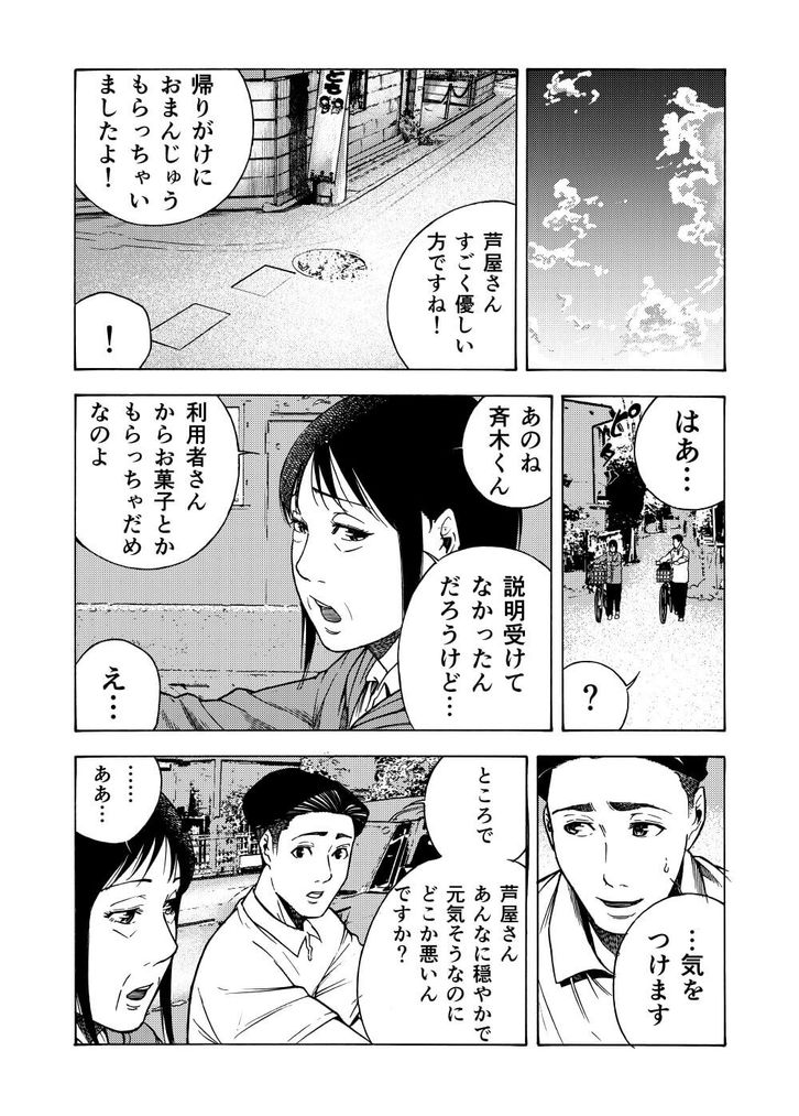 ゼロからのヘルパー みんなの介護求人 ゼロからのヘルパー みんなの介護求人