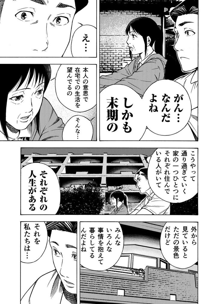 ゼロからのヘルパー みんなの介護求人 ゼロからのヘルパー みんなの介護求人