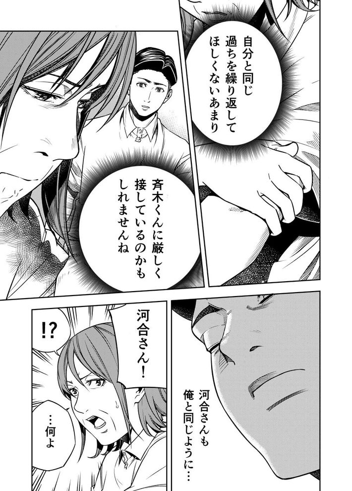 プロとしての介護職 13ページ目