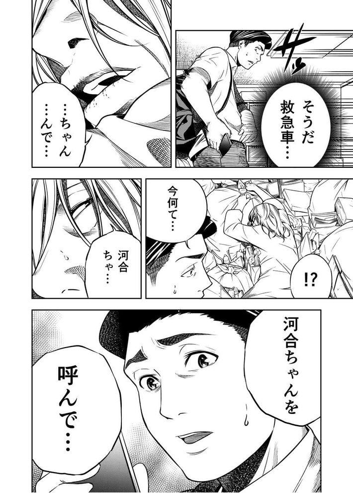 プロとしての介護職 2ページ目
