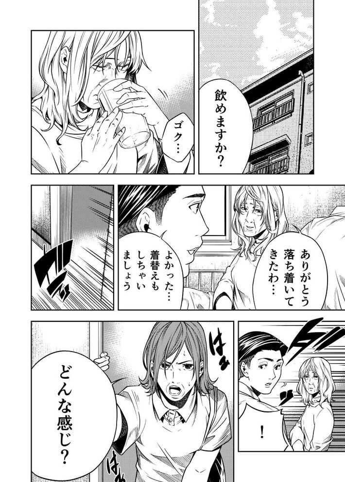 プロとしての介護職 4ページ目