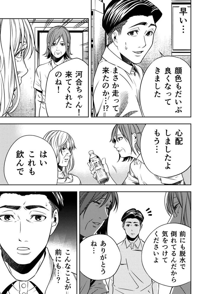 プロとしての介護職 5ページ目