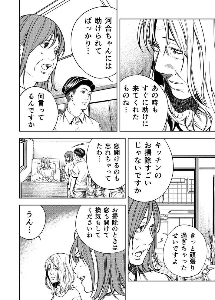 プロとしての介護職 6ページ目