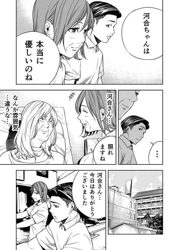 プロとしての介護職 7ページ目