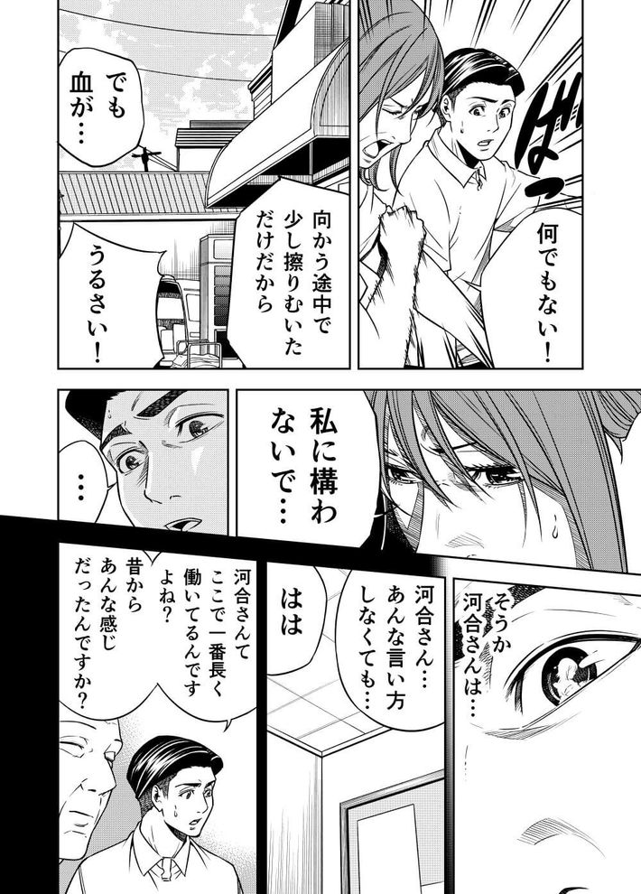 プロとしての介護職 10ページ目