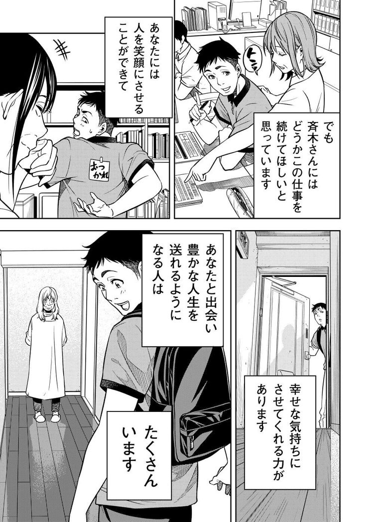 つながる思い 11ページ目