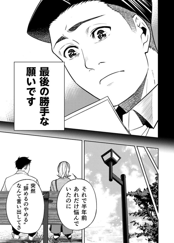 つながる思い 13ページ目