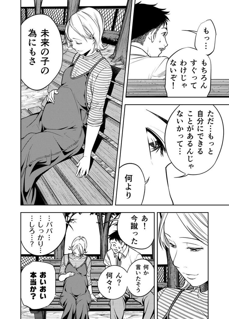 つながる思い 16ページ目