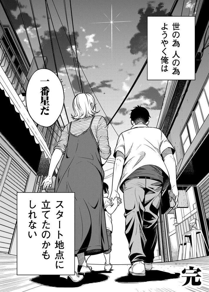 つながる思い 18ページ目