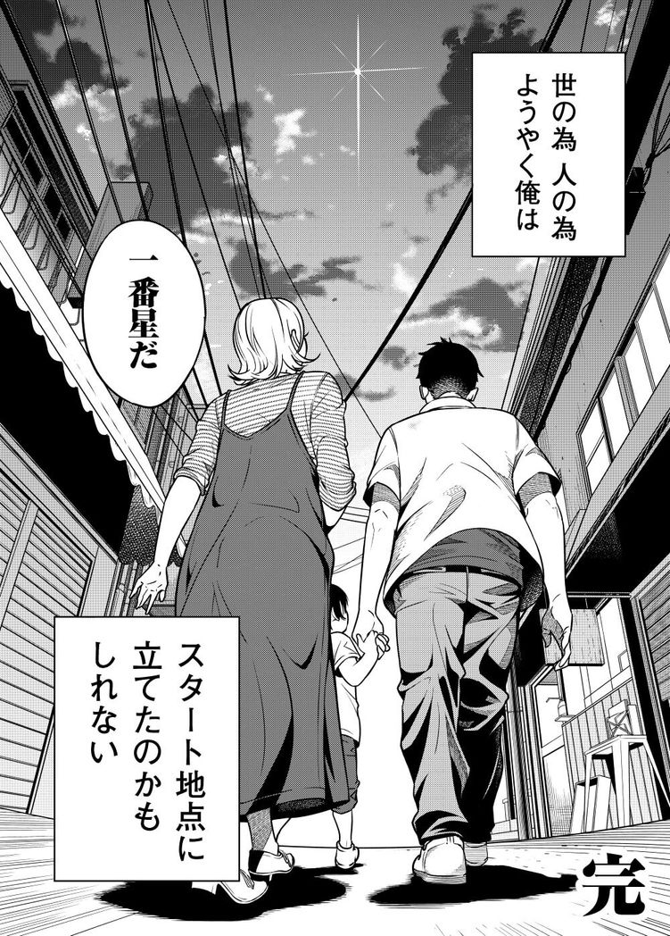 つながる思い 18ページ目