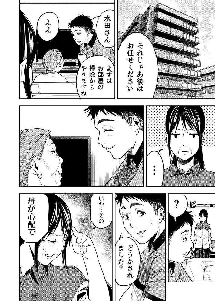 つながる思い 4ページ目