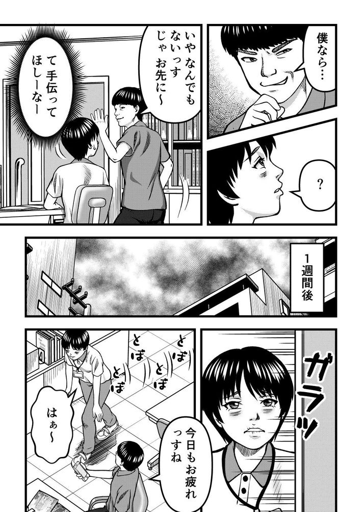 根性論を振りかざす施設長、疲弊する介護リーダー 5ページ目