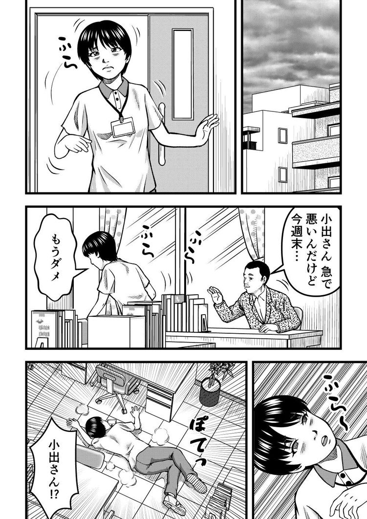 根性論を振りかざす施設長、疲弊する介護リーダー 10ページ目