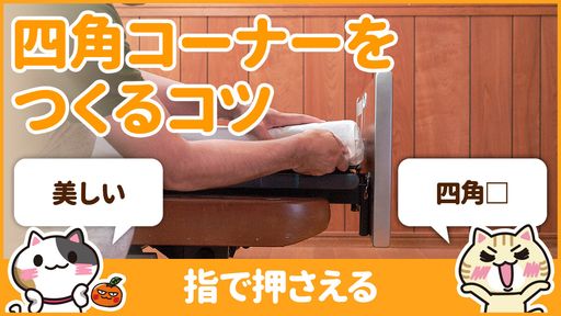 【動画】ベッドメイキングで四角折りを綺麗に行うコツ