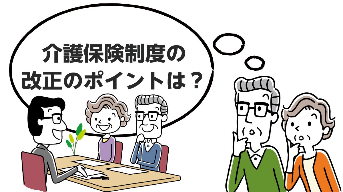 図解 介護保険制度の18年度改正のポイント みんなの介護