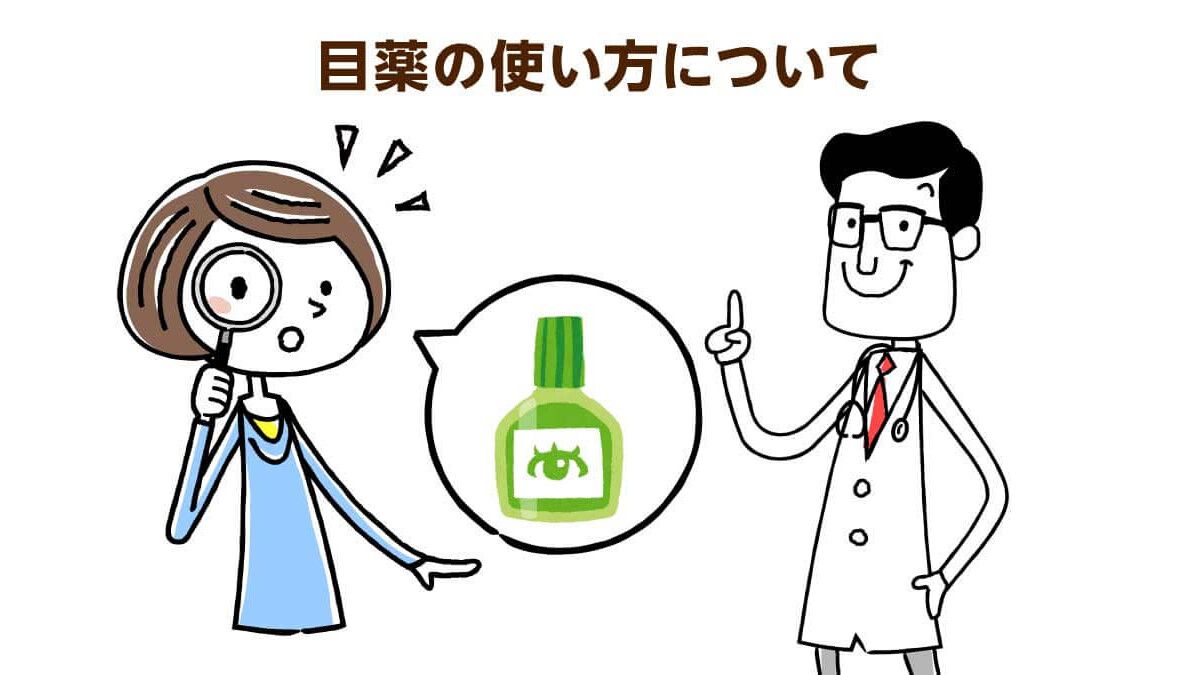 目薬が皮膚の炎症やシミの原因に 薬剤師が教える正しい点眼の方法 介護の教科書 みんなの介護