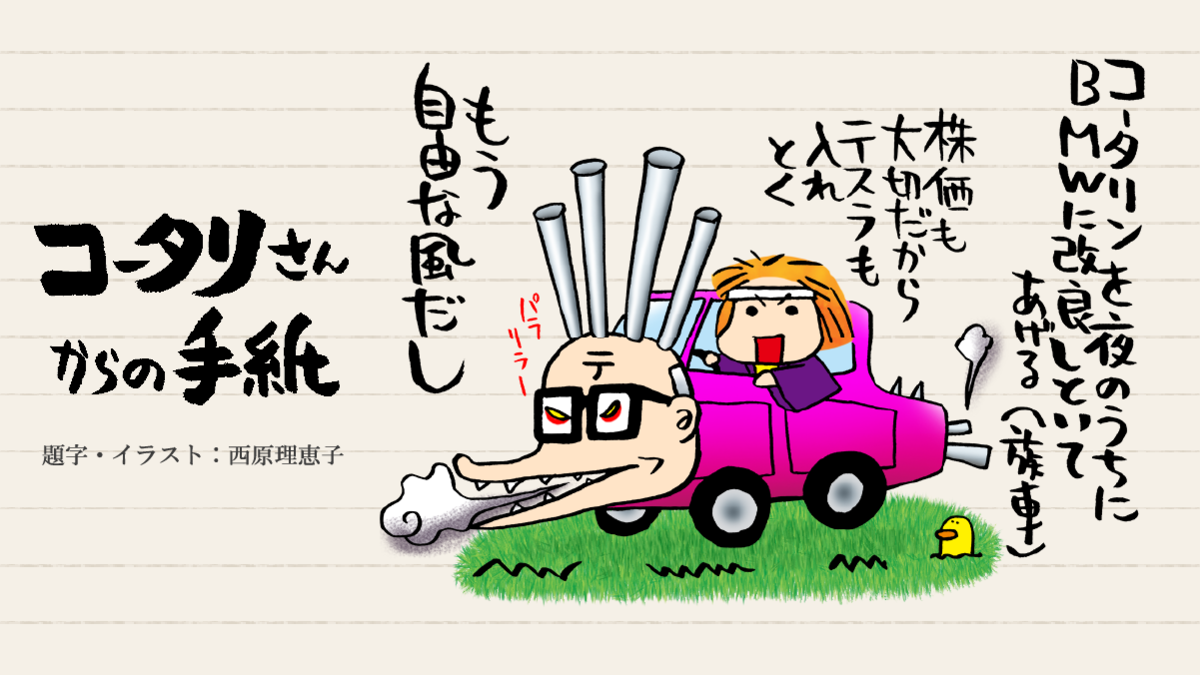 憧れの福祉車両 オフィス清水に行ってみた コータリさんからの手紙 みんなの介護