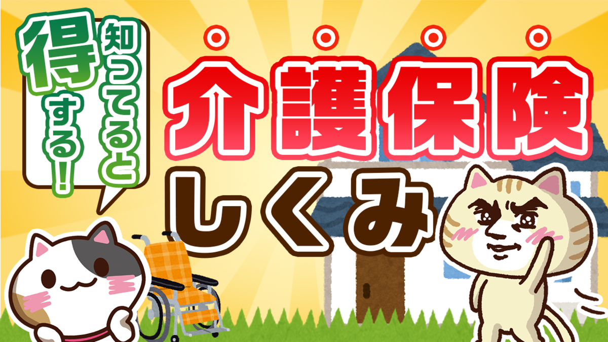 2021年４月改定版 介護保険の自己負担額 所得別１ 3割 介護度別の一覧表 みんなの介護