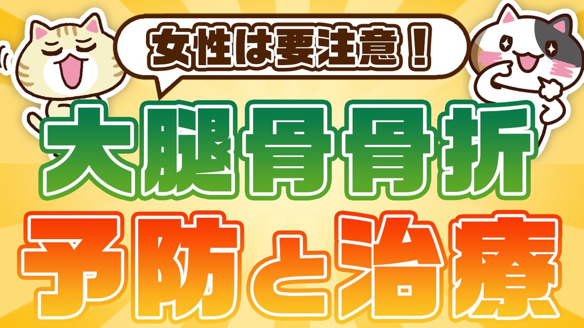 女性に多い 大腿骨骨折とは 予防と治療について みんなの介護