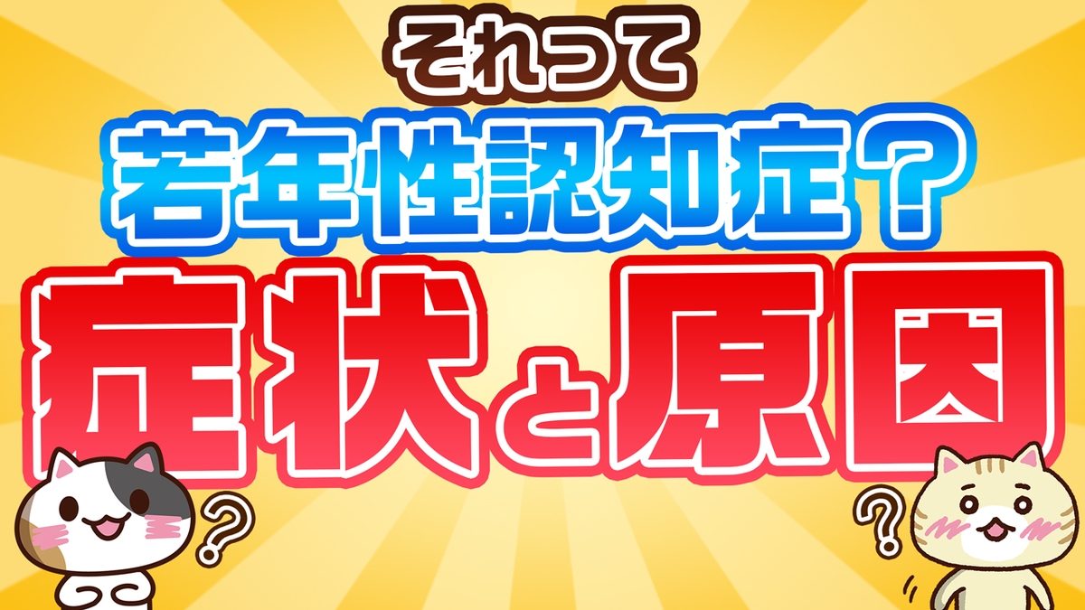 若年性認知症とは 症状 発症年齢 対策まとめ チェックリスト付き みんなの介護
