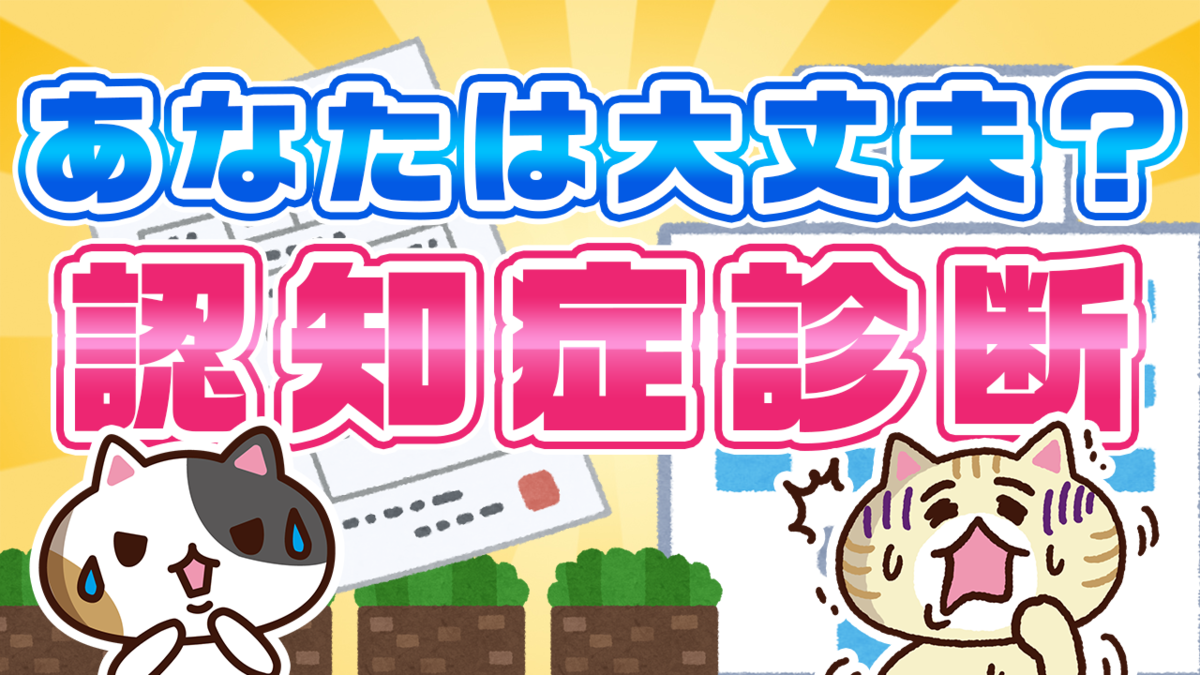 不安になったら 認知症の診断と5つの検査方法 長谷川式スケール Mmse検査など みんなの介護