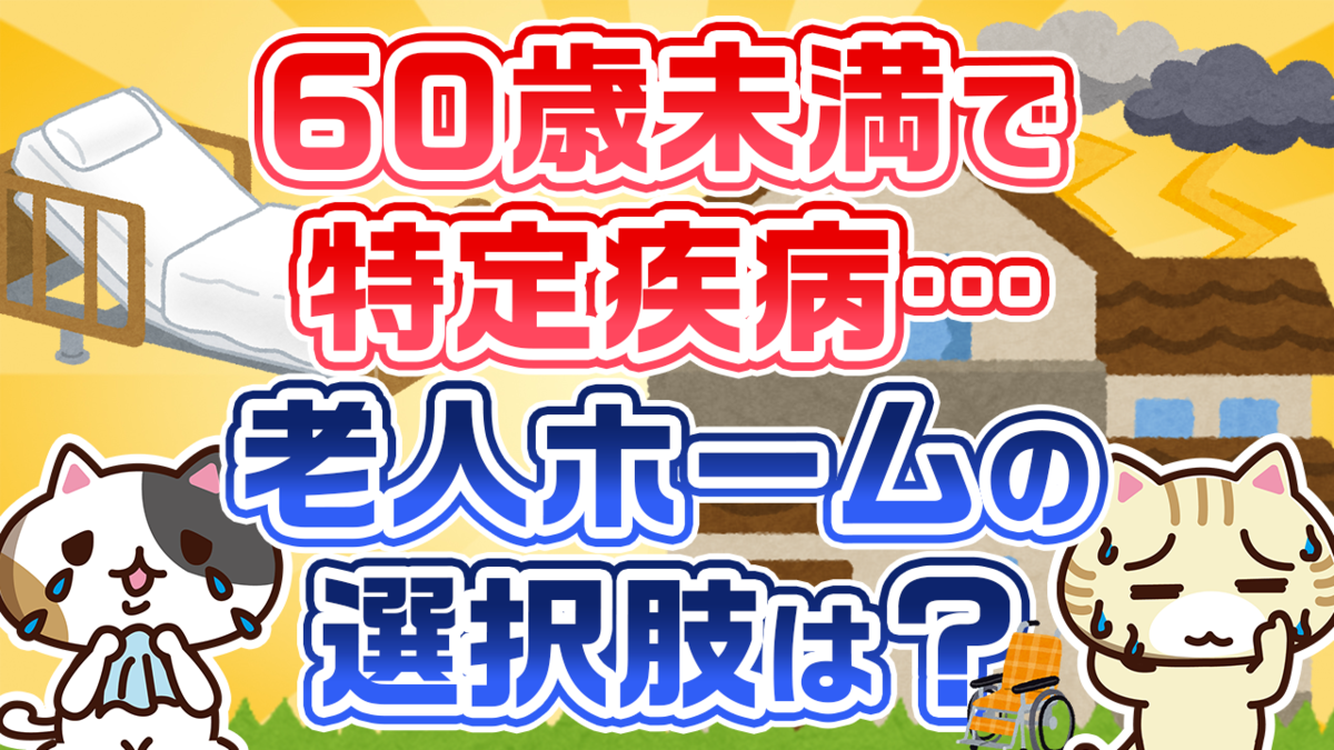 Q. 難病の人が入れる施設はある？施設選びのコツやチェックポイントを解説